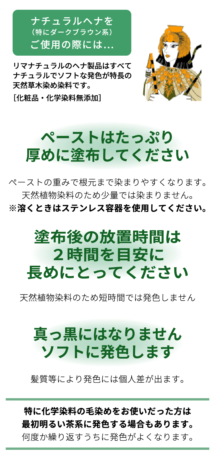 カレイビ化粧品｜リマナチュラル ヘナカラー(100g)